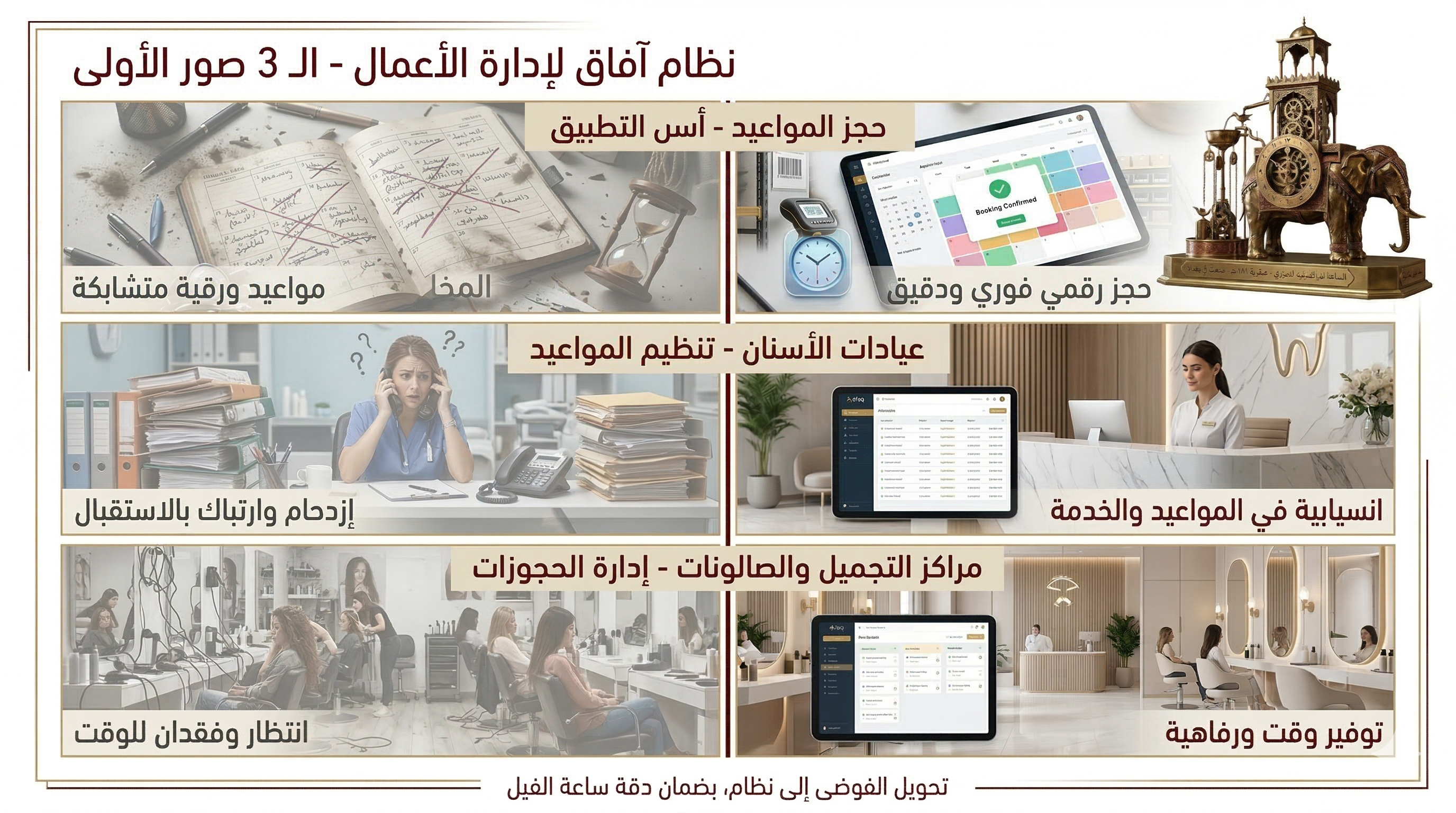 آفاق