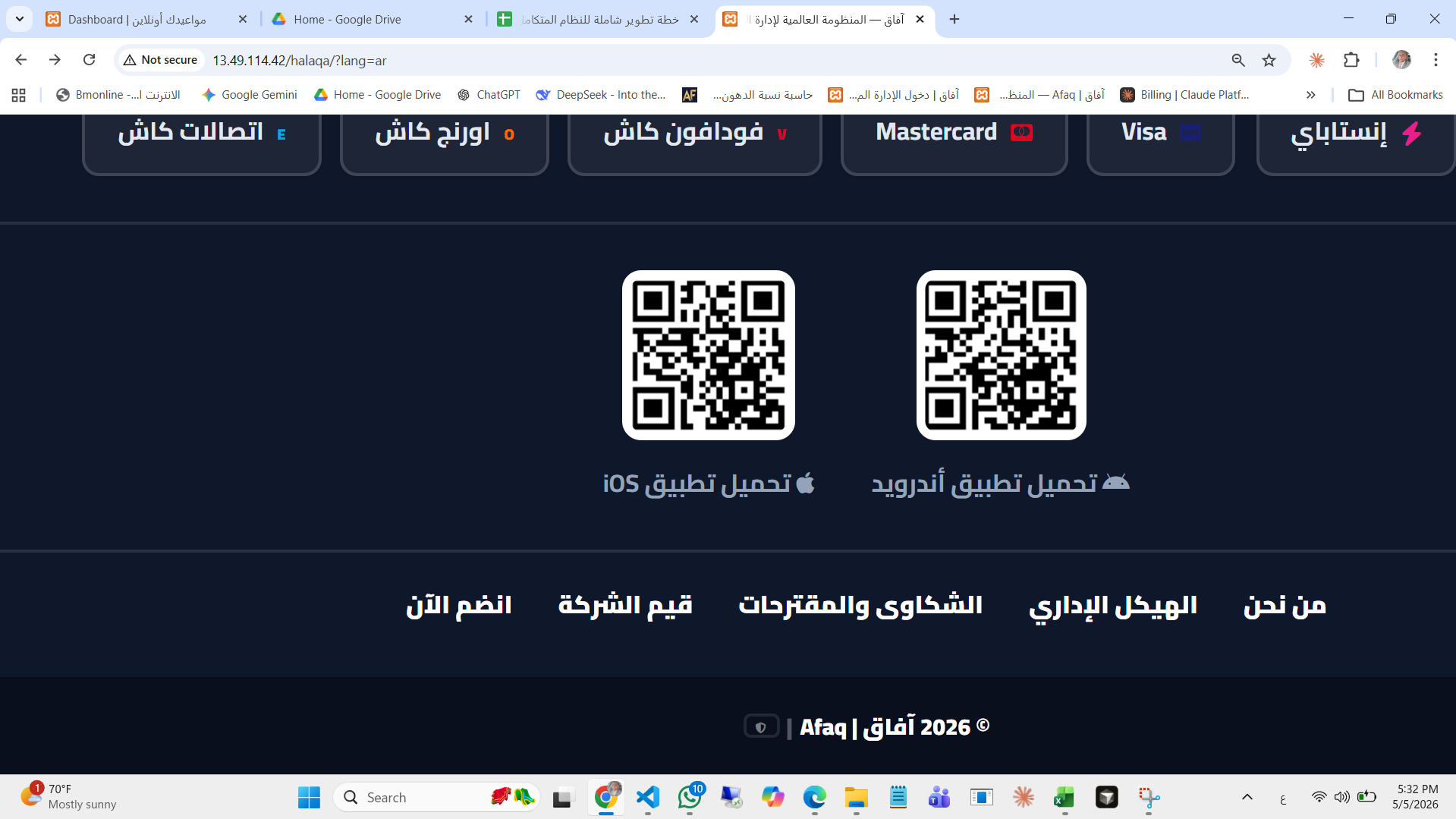 آفاق